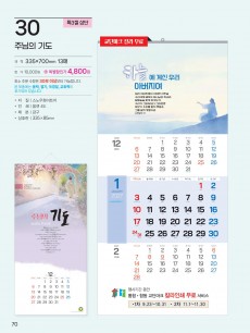 예성30 주님의 기도(3단 사이즈 335*700*13매)