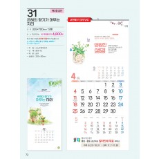 예성31 은혜의 향기가 머무는 자리 (특3절 삼단)  (사이즈 335*700*13매)