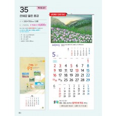 예성35 은혜로 물든 풍경(특3절 삼단) ( 사이즈 335*700*13매)