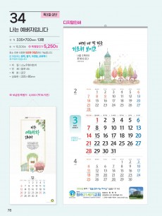예성-34 나는 예배자입니다(3단) 사이즈 335*700*13매)