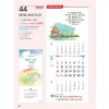 예성 44 평안을 너에게(3단-장-사이즈 335*700*13매)