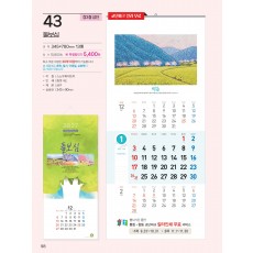 예성43 돌보심(장3절 삼단)(사이즈 345*780*13매)