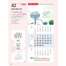 예성 42 말씀에 물든 편지 (장3절 삼단) (사이즈 345*780*13매)