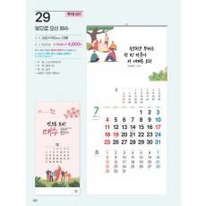 예성29 빛으로 오신 예수(특3절 삼단) (사이즈 335*700*13매)