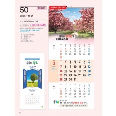 예성50 축복의 통로(장3절 삼단)-(사이즈 345*780*13매)
