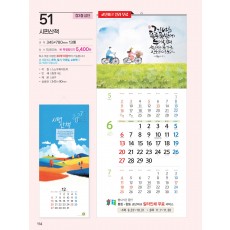 예성51 시편산책(장3절 삼단)(사이즈 345*780*13매)
