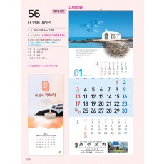 예성 56 내 안에 거하라(장3절 삼단)(사이즈 345*780*13매)