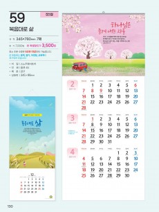예성59 복음대로 삶(7매)) 사이즈 345*780*13매)