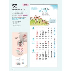예성58 행복한 믿음의 가정(7매) (장3절 사이즈 345*780)