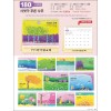 믿음180 시냇가 푸른 나무(소형탁상 / 사이즈=210⨯200⨯14매)