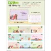 믿음 177 나를 사랑하는 주님(탁상용 / 사이즈=260⨯200⨯14매)