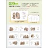 믿음172 사도행전을 이어가는 교회 (탁상용/ 사이즈=260⨯200⨯14매)