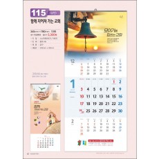 믿음115 함께 지어져 가는 교회 (3단-장 (사이즈 345*780*13매)