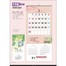 믿음116 축복의 통로 (사이즈 345*750*13매)