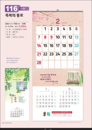 믿음116 축복의 통로 (사이즈 345*750*13매)