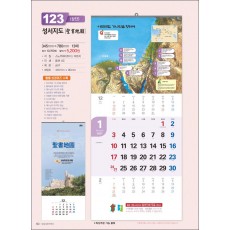 믿음 123 성서지도(3단- 사이즈 345*780*13매)