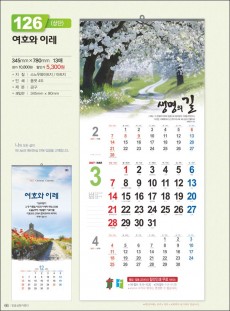 믿음126 여호와 이레(3단-사이즈 345*780*13매)