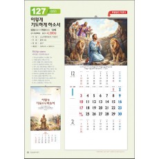 믿음127 이렇게 기도하게 하소서 (사이즈 335*700*13매)