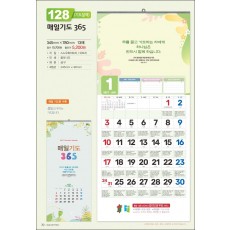 믿음128 매일기도 365(1단-큰숫자 (사이즈 345*780*13매)