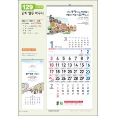 믿음129 감사 열두 바구니(사이즈 345*780*13매)