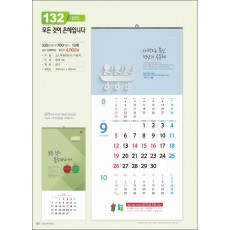 믿음132 모든 것이 은혜입니다 (3단 - 사이즈 335*700*13매)