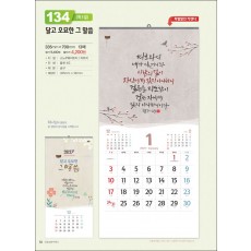 믿음134 달고 오묘한 그 말씀 (사이즈 335*700*13매)