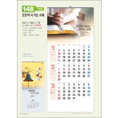 믿음 148 든든히 서 가는 교회 (사이즈 345*780*7매)