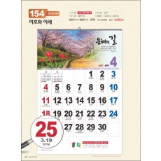 믿음154 여호와 이레 (원색 숫자판-420*620*13매)