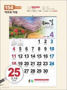 믿음154 여호와 이레 (원색 숫자판-420*620*13매)