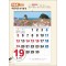 믿음 1164 아름다운 한국풍경 (큰 숫자판-500*700*13매)