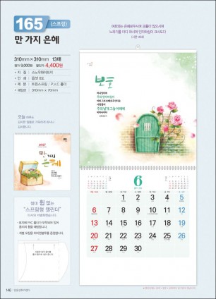 믿음 165 만 가지 은혜(s)-310*310*13매)