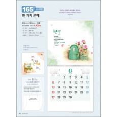 믿음 165 만 가지 은혜(스프링 사이즈 -310*310*13매)