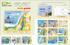 믿음-168 성서지도 (대형탁상/사이즈 - 265⨯235⨯14매