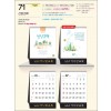 예성 71 신앙고백 (탁상-190⨯260⨯14매/은박인쇄