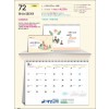 예성 72 예수님 품안에 (탁상-250⨯175⨯14매/내지인쇄