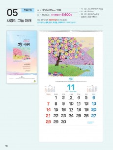 감리교 k08-사랑의 그늘 아래(반달)(사이즈 350*610*13매)