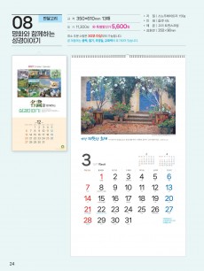 감리교 k10-명화와 함께하는(반달))사이즈 350*610*13매)