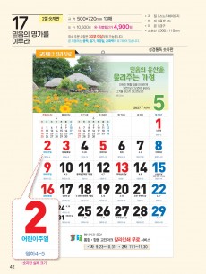 예성17 믿음의 명가를(큰숫자-통독)사이즈 500*720*13매)