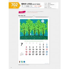 마라나타-702 행복의 나라로(김은경 작품)  (사이즈 360*540*13매_