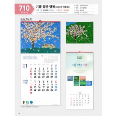 마라나타-710 기쁨 평안 행복(사이즈 335*710*7매_