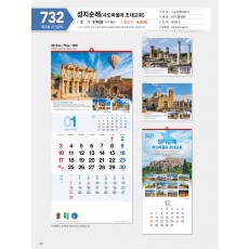 마라나타-732 성지순례(사도바울과 초대교회) (사이즈 335*710*13매_