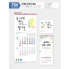 마라나타-734 은혜와 축복의 말씀 (사이즈 335*710*13매_