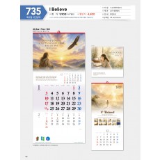 마라나타-735 I Believe (사이즈 335*710*13매_