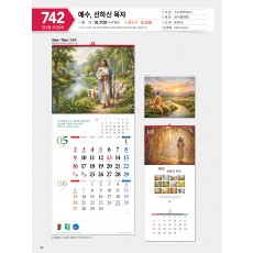 마라나타-742 예수, 선하신 목자 (사이즈 340*780*13매_