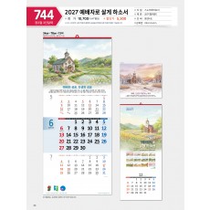 마라나타-744 예배자로 살게 하소서 (사이즈 340*780*13매_