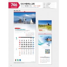 마라나타-746 다시 부흥하는 교회 (사이즈 340*780*13매_