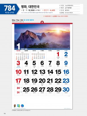 마라나타-784 말씀으로 새롭게 (사이즈 500*710*13매_