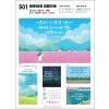 jin-501 여호와의 이름(반달) (사이즈=30.5cm⨯63cm⨯13매/스노우화이트)