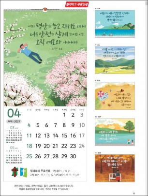 jin-501 여호와의 이름(반달) (사이즈=30.5cm⨯63cm⨯13매/스노우화이트)